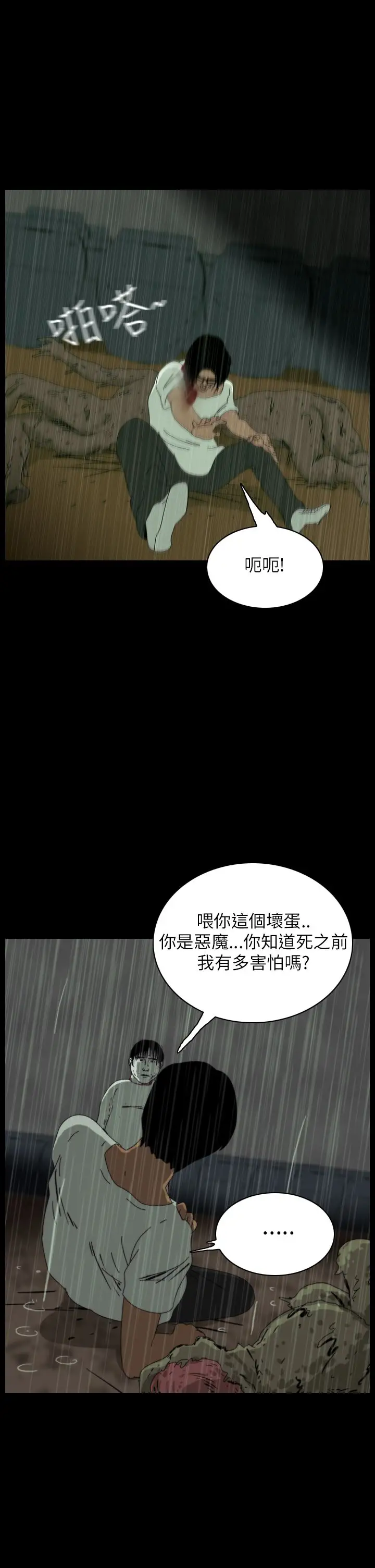 恐怖秀第36话坛子9