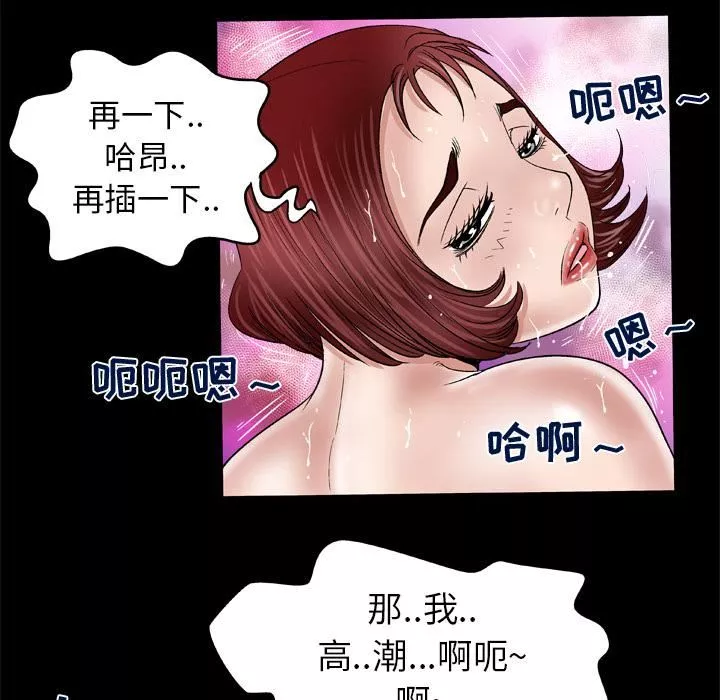妻子的情人-第46话 - 图片 66