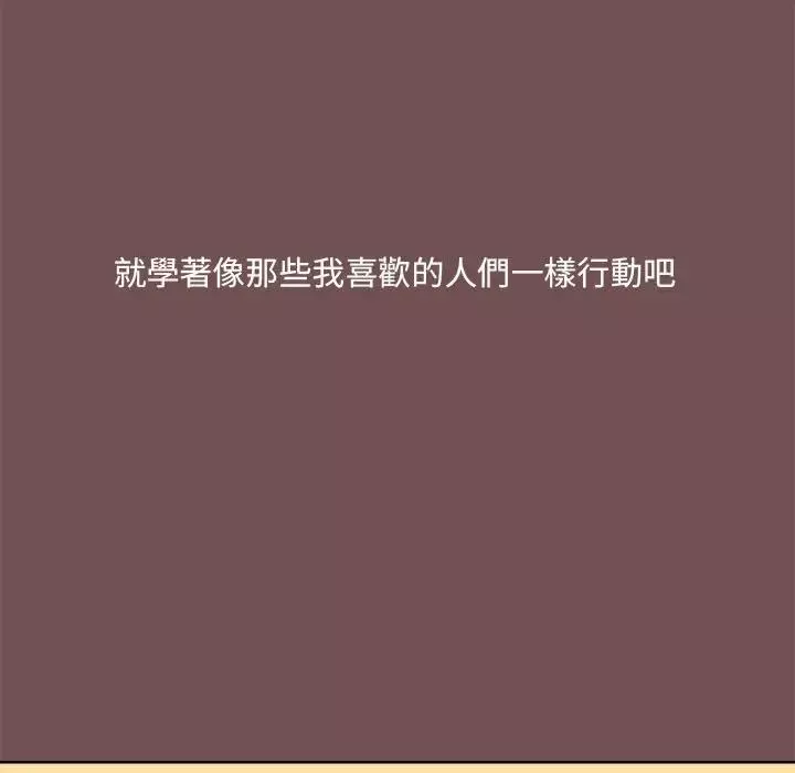爱玩游戏的女人们-第69话 - 图片 43
