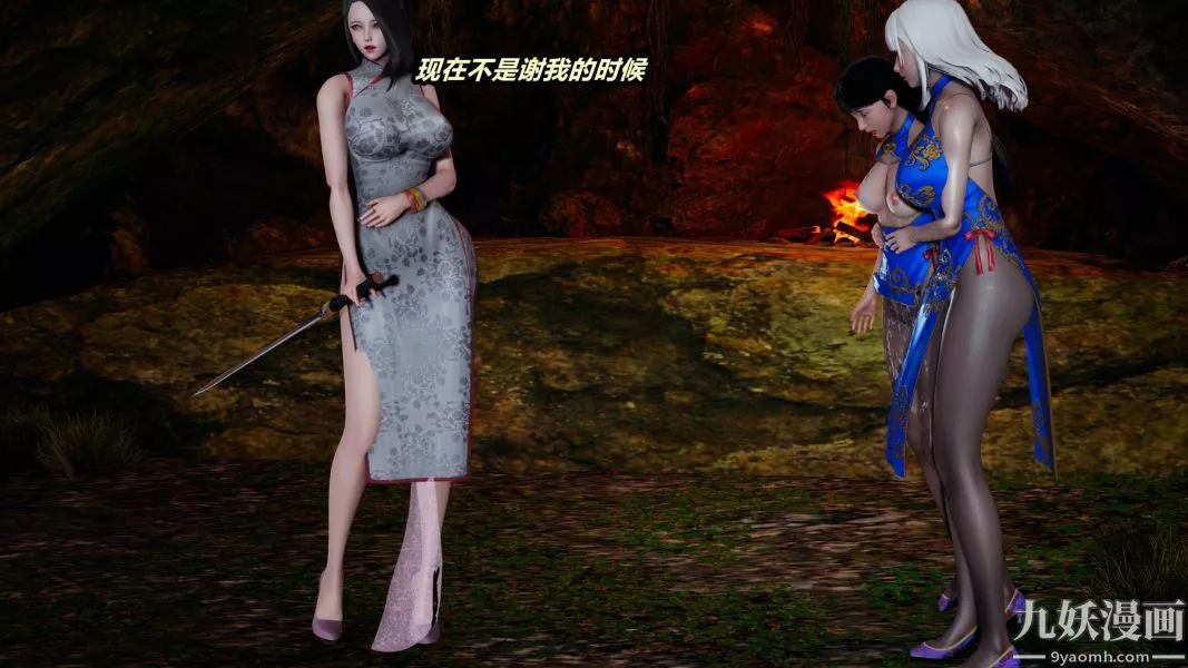 [3D]逆转第一季[完整版]-第23章【第03话】 - 图片 22