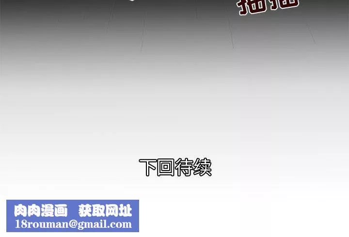 妻子的情人-第46话 - 图片 69