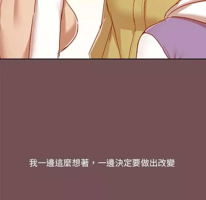 愛玩遊戲的女人們第69話
