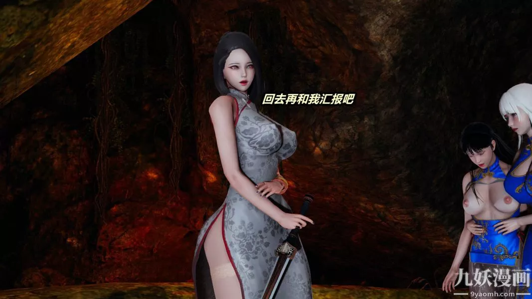 [3D]逆转第一季[完整版]-第23章【第03话】 - 图片 23