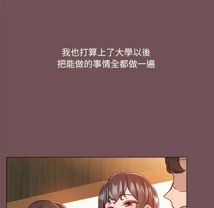 愛玩遊戲的女人們第69話