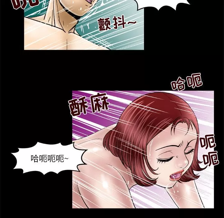 妻子的情人第47話