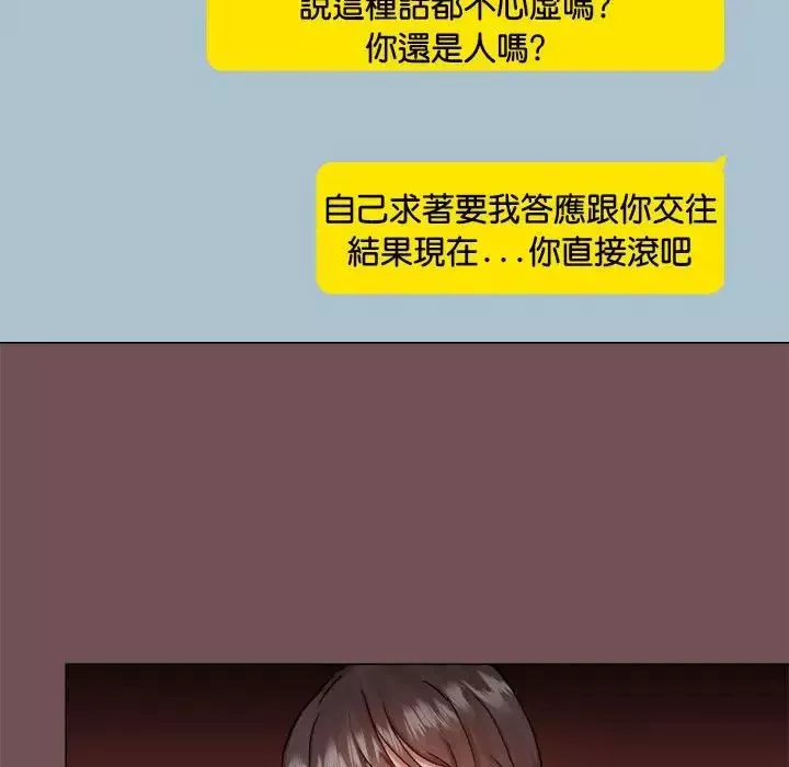 爱玩游戏的女人们-第69话 - 图片 53