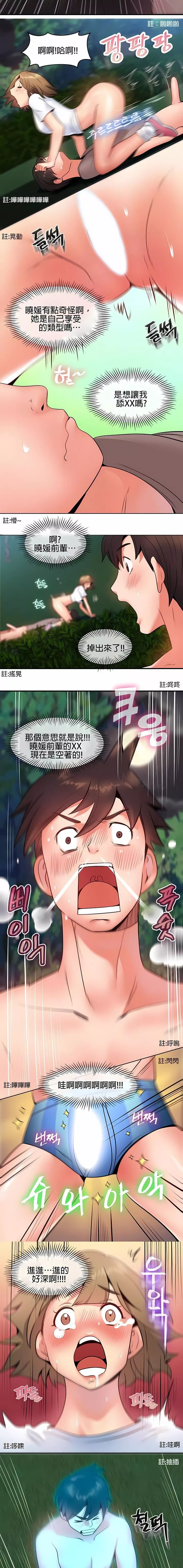 秘密之洞-第4话 - 图片 4