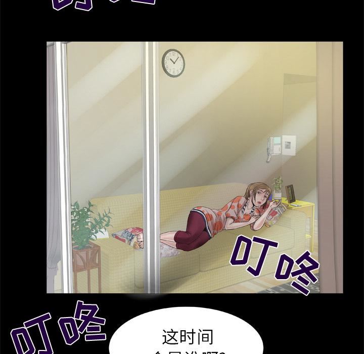 妻子的情人第47話