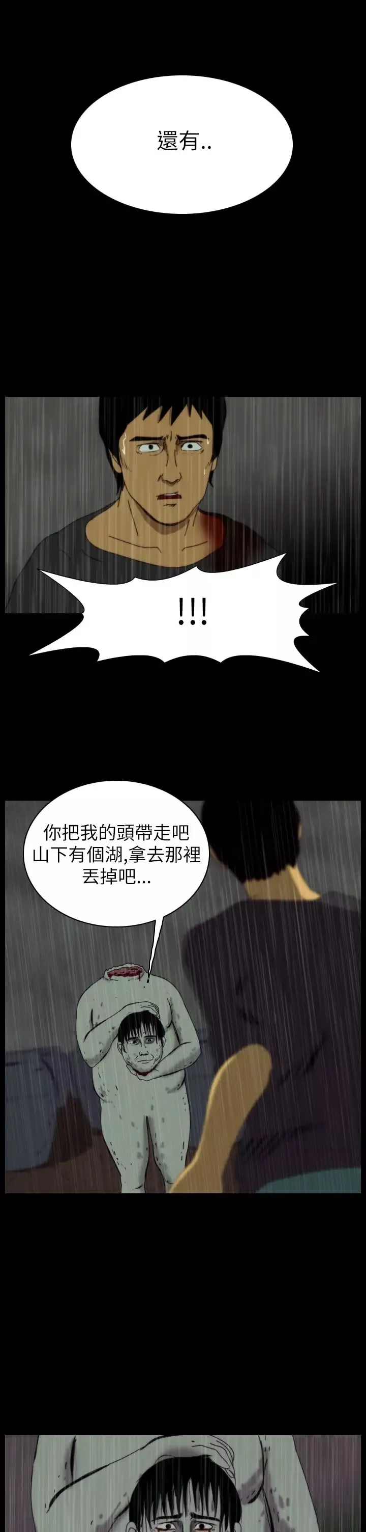 恐怖秀第36话坛子9