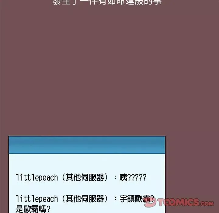 愛玩遊戲的女人們第69話