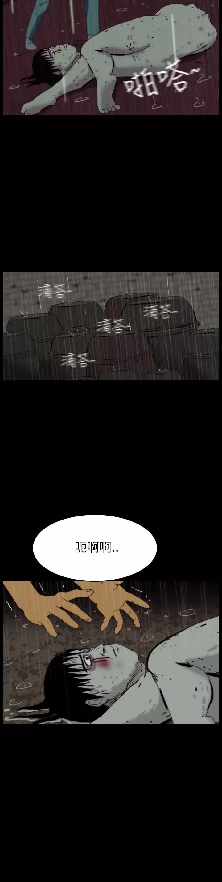 恐怖秀-第36话坛子9 - 图片 32