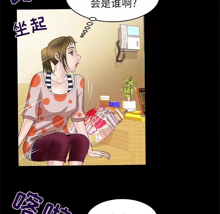 妻子的情人第47話
