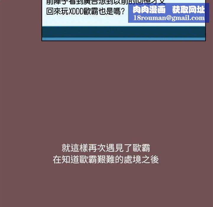 爱玩游戏的女人们第69话