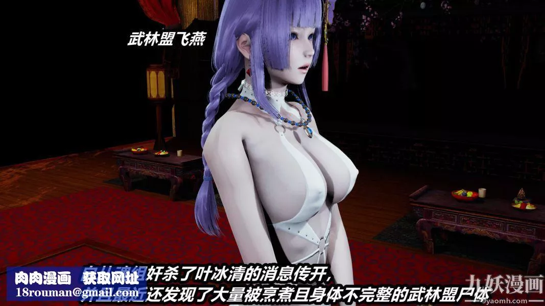 [3D]逆轉第一季[完整版]第23章【第03话】
