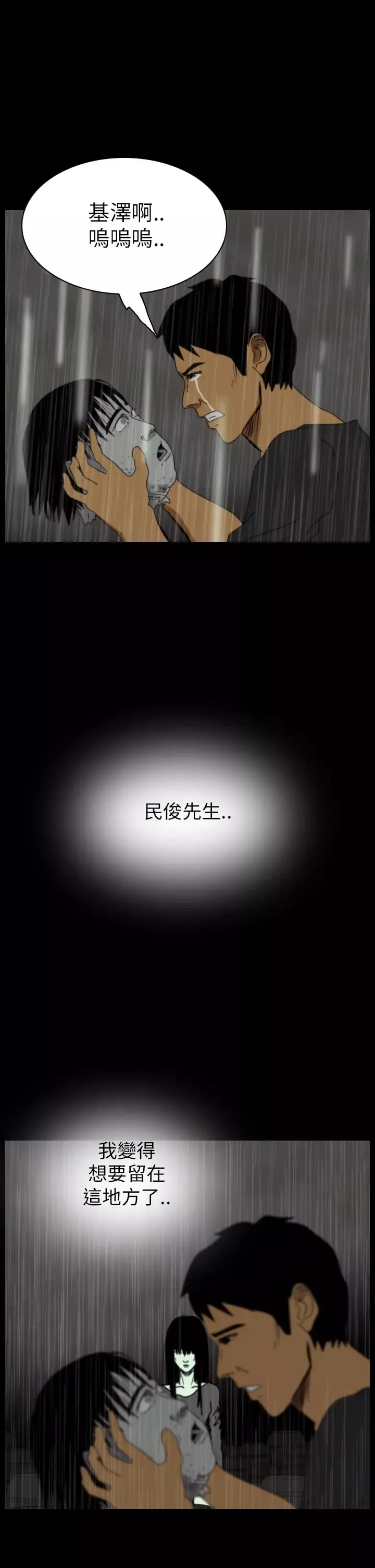 恐怖秀第36话坛子9