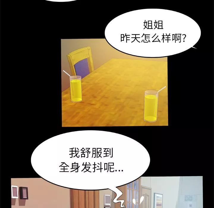 妻子的情人-第47话 - 图片 17