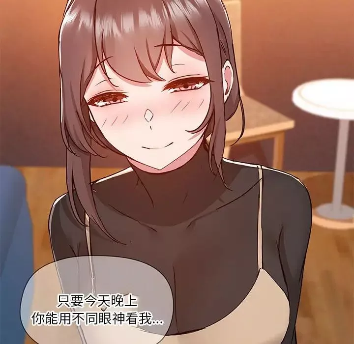 爱玩游戏的女人们-第69话 - 图片 67