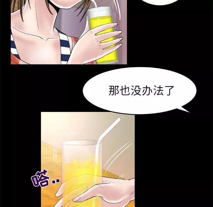 妻子的情人第47話