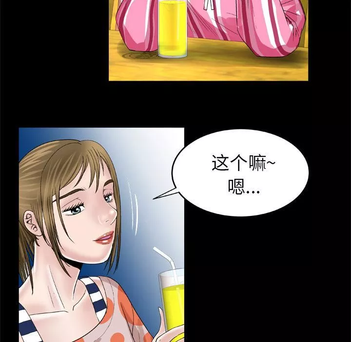 妻子的情人-第47话 - 图片 22