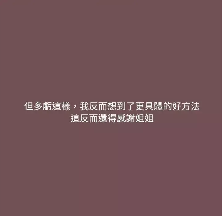 愛玩遊戲的女人們第69話