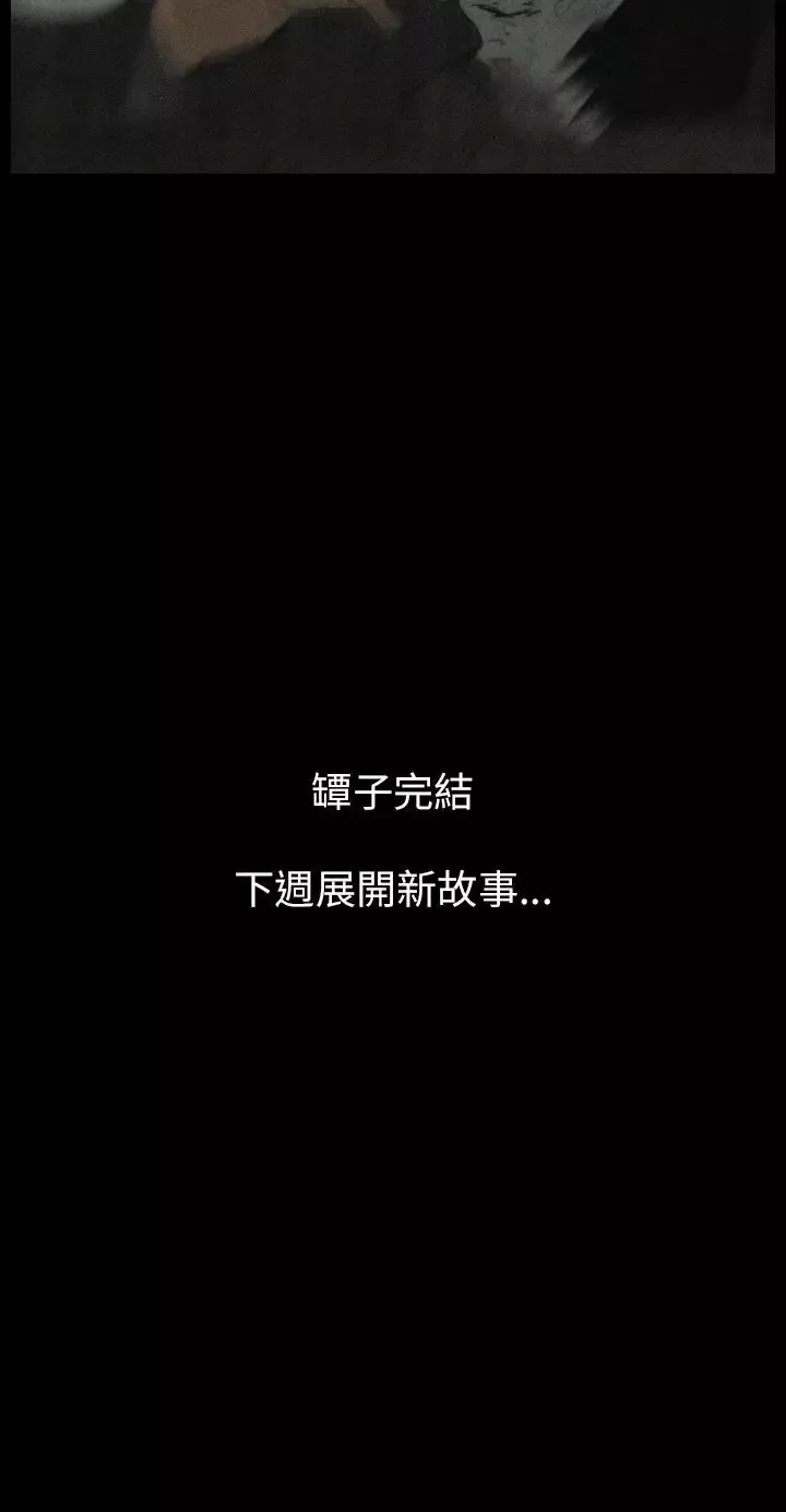 恐怖秀第36话坛子9