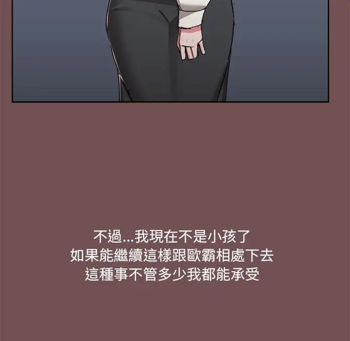 爱玩游戏的女人们第69话