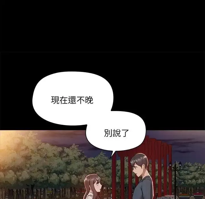 愛玩遊戲的女人們第69話