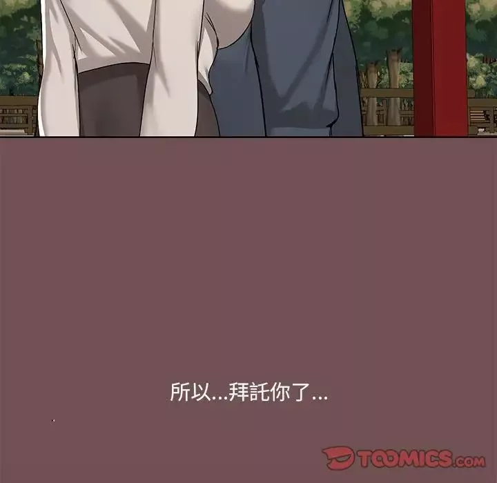 爱玩游戏的女人们-第69话 - 图片 78