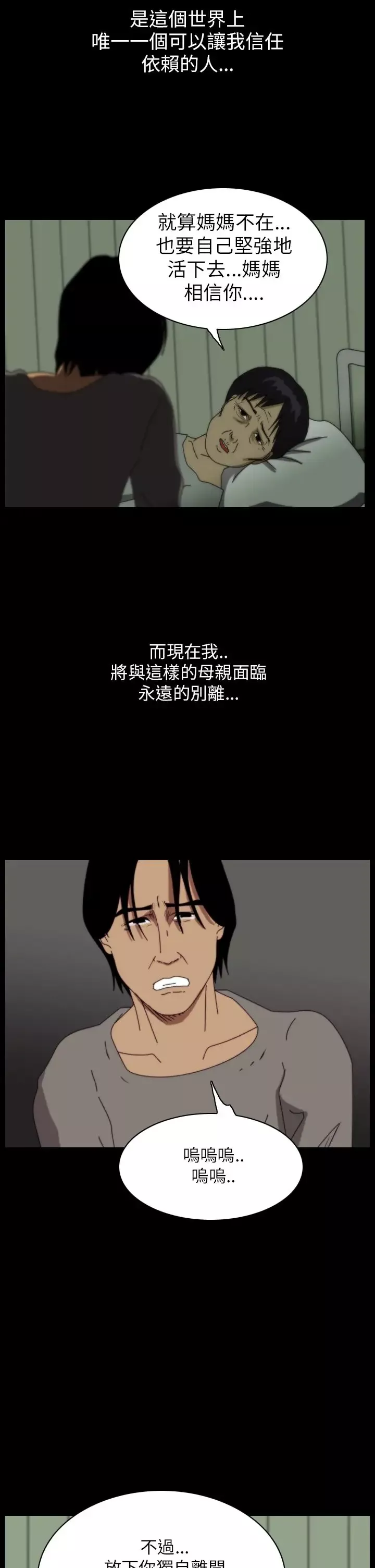 恐怖秀-第37话Home1 - 图片 2