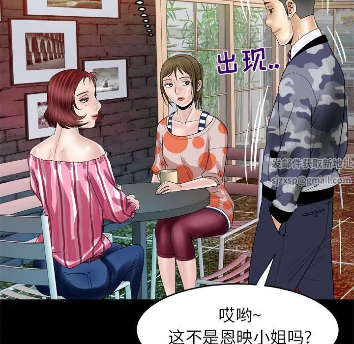 妻子的情人第47話