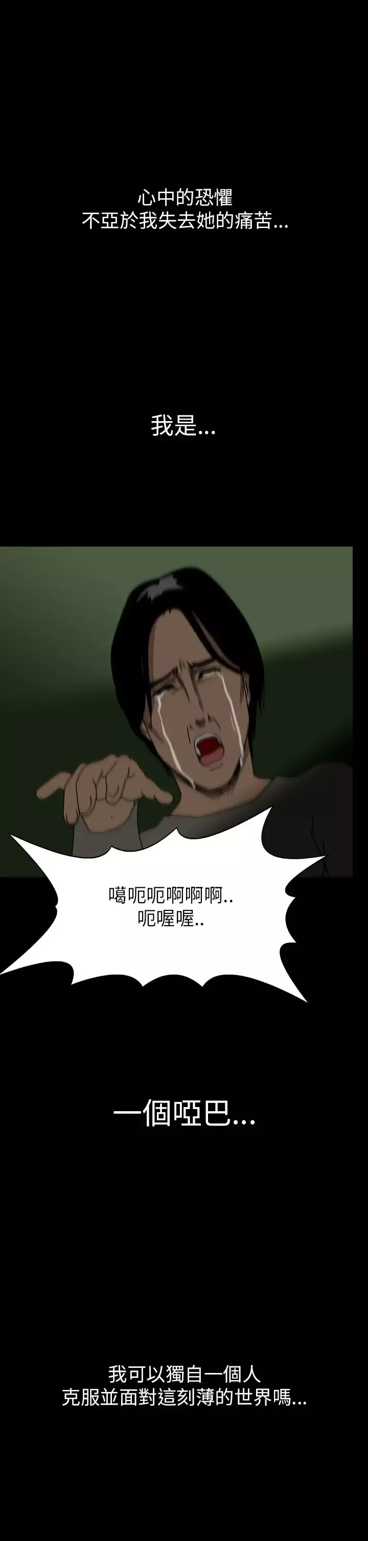 恐怖秀第37话Home1