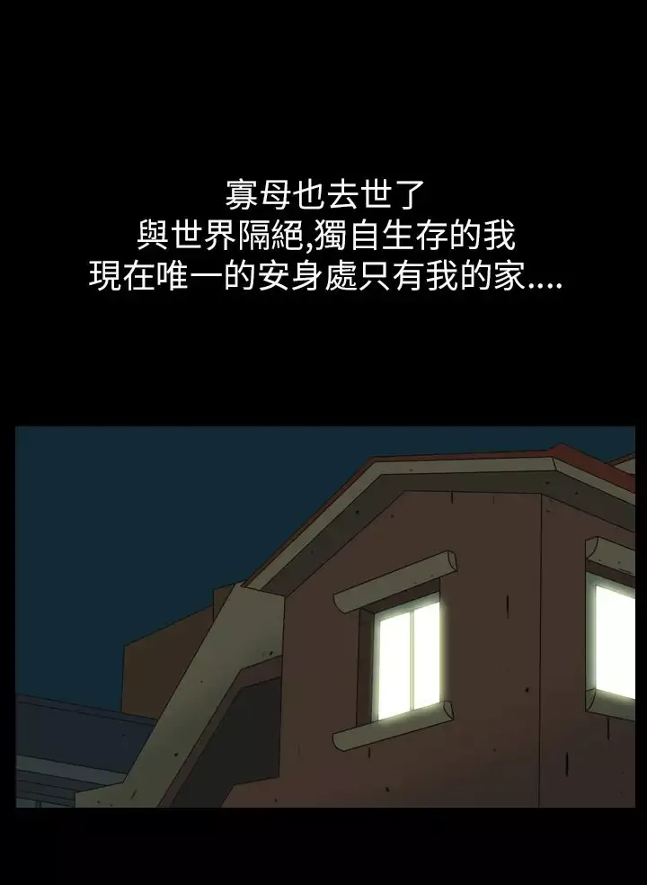 恐怖秀-第37话Home1 - 图片 6