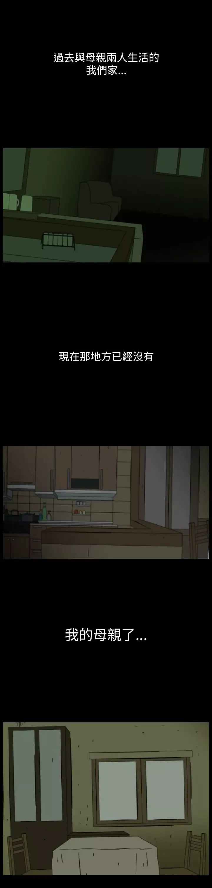 恐怖秀-第37话Home1 - 图片 7