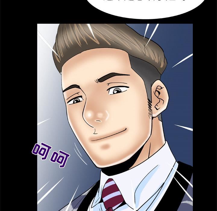 妻子的情人第47话