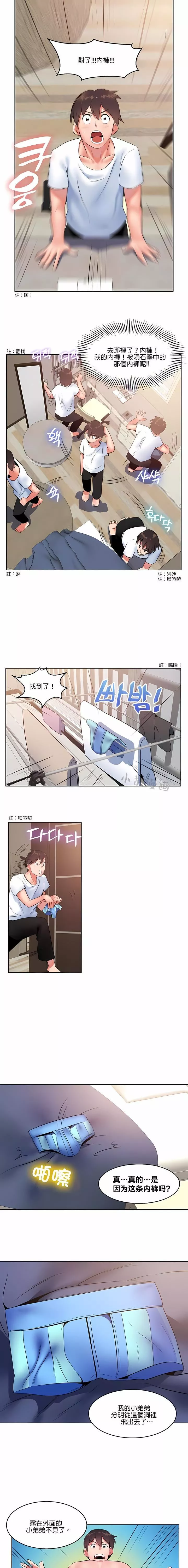 秘密之洞第5話