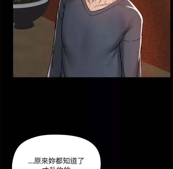 愛玩遊戲的女人們第69話