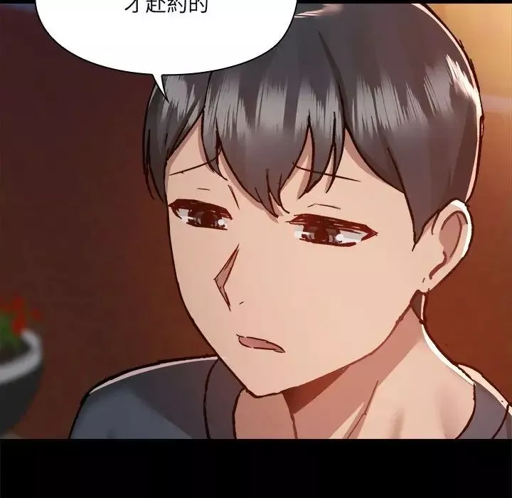 愛玩遊戲的女人們第69話