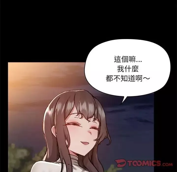 愛玩遊戲的女人們第69話