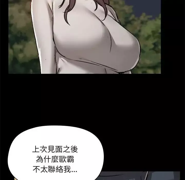 愛玩遊戲的女人們第69話