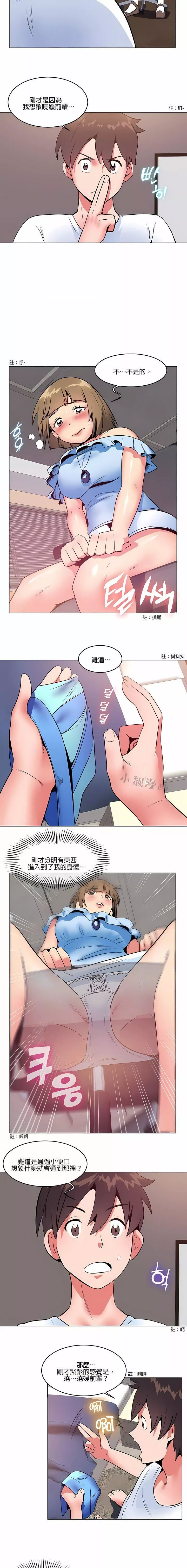 秘密之洞第5話