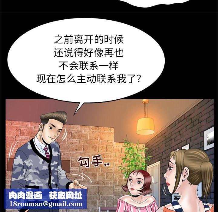 妻子的情人第47话