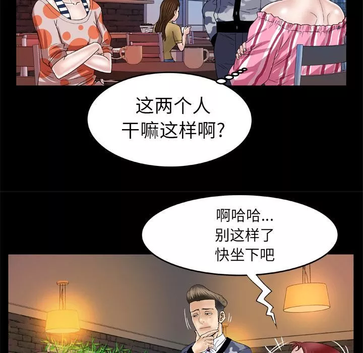 妻子的情人第47話