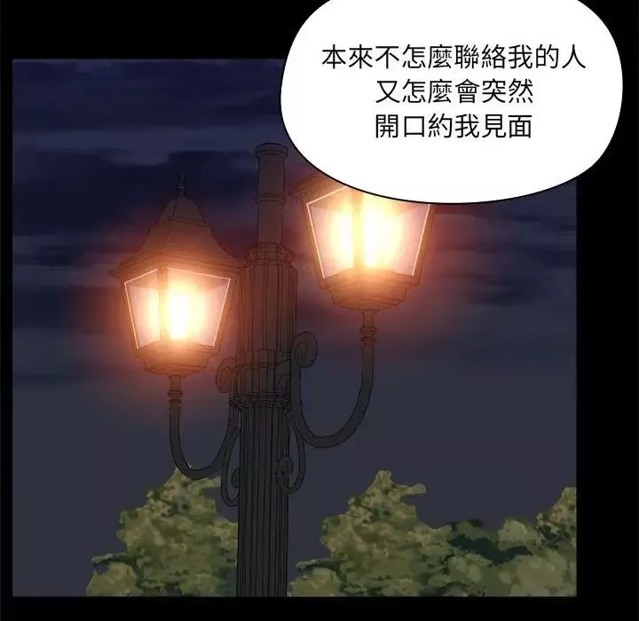 爱玩游戏的女人们-第69话 - 图片 89