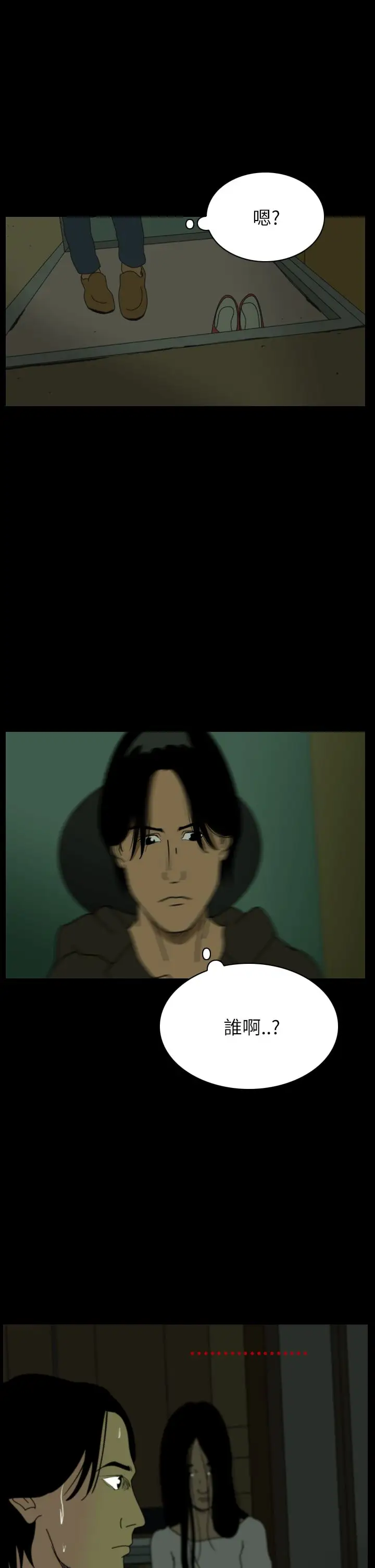 恐怖秀第37话Home1