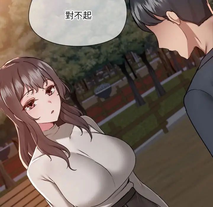 爱玩游戏的女人们第69话