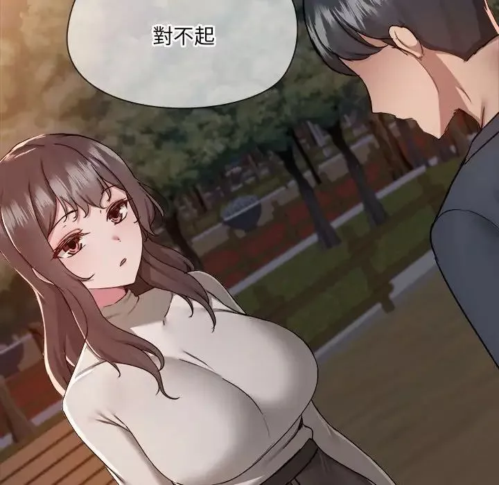 愛玩遊戲的女人們第69話