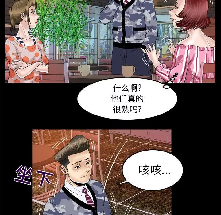 妻子的情人-第47话 - 图片 41