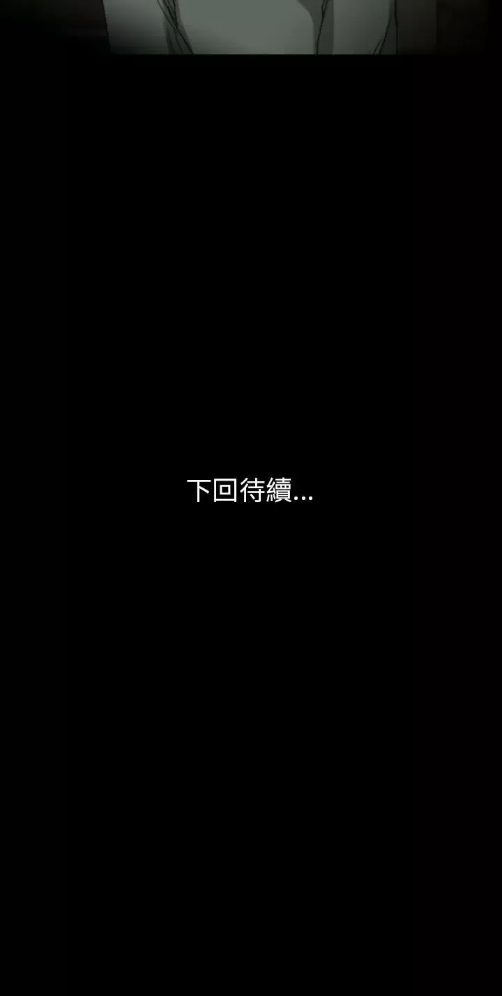 恐怖秀-第37话Home1 - 图片 18