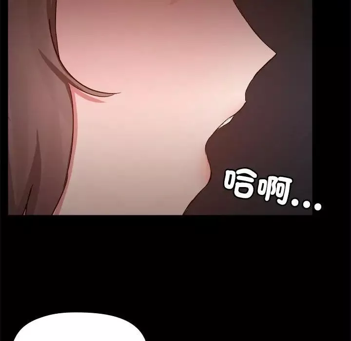 爱玩游戏的女人们-第69话 - 图片 100