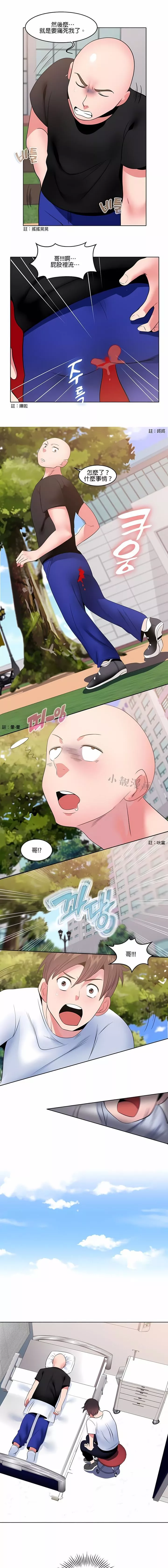 秘密之洞第6話